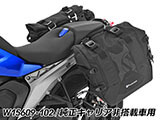 Wunderlich トップバッグ 「X-BAG X40」 R1300R カスタム パーツ