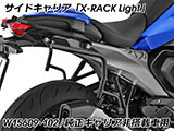 Wunderlich トップバッグ 「X-BAG X40」 R1300R カスタム パーツ