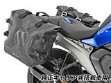 Wunderlich サイドバッグ 「X-BAG X30」 & サイドキャリア「X-RACK Light」 R1300R カスタム パーツ