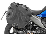 Wunderlich サイドバッグ 「X-BAG X30」 & サイドキャリア「X-RACK Light」 R1300R カスタム パーツ
