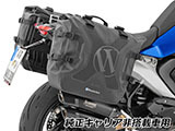 Wunderlich サイドバッグ 「X-BAG X30」 & サイドキャリア「X-RACK Light」 R1300R カスタム パーツ