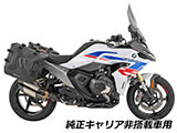 Wunderlich サイドバッグ 「X-BAG X30」 & サイドキャリア「X-RACK Light」 R1300R カスタム パーツ