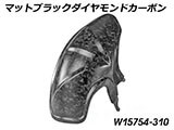 カーボンインナーリアフェンダー カスタム パーツ