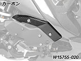 カーボン ヒールガード R1300RS カスタムパーツ