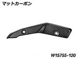 カーボン ヒールガード R1300RS カスタムパーツ