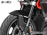 カーボン フロントマッドガード カスタムパーツ