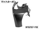 カーボン エアアウトレットパネル R1300R カスタムパーツ