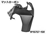 カーボン エアアウトレットパネル R1300R カスタムパーツ