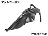 カーボン エアアウトレットパネル R1300R カスタムパーツ