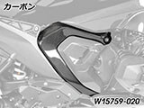 カーボンフレームカバー R1300RS カスタムパーツ