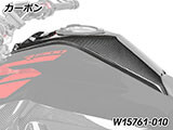カーボン タンクカバー R1300R カスタム パーツ