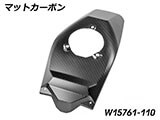 カーボン タンクカバー R1300R カスタム パーツ