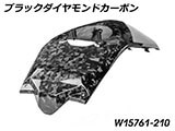 カーボン タンクカバー R1300R カスタム パーツ