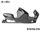 カーボン エンジンスポイラー R1300R カスタム パーツ