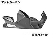 カーボン エンジンスポイラー R1300R カスタム パーツ
