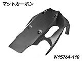 カーボン エンジンスポイラー R1300R カスタム パーツ