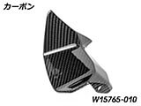 カーボン コックピットカバー R1300RS カスタムパーツ