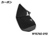 カーボン コックピットカバー R1300RS カスタムパーツ