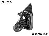 カーボン コックピットカバー R1300RS カスタムパーツ
