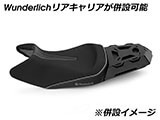 Wunderlich アクティブコンフォートシート シングルシート F900GS カスタムシート
