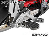 フットレスト拡張キット「ULTIMATE」 F900GS アドベンチャー カスタム パーツ