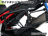 Wunderlich サイドケース 「X-CASE」 F900GS カスタム パーツ