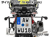 Wunderlich サイドケース「X-CASE X30 カーボン」 F900GS カスタム パーツ