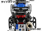 Wunderlich サイドケース 「X-CASE」 F900GS アドベンチャー カスタム パーツ