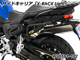 Wunderlich サイドケース「X-CASE X30 カーボン」 F900GS アドベンチャー カスタム パーツ