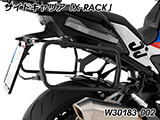 Wunderlich サイドケース 「X-CASE」 S1000XR カスタム パーツ