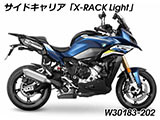 Wunderlich サイドケース「X-CASE X30」カーボン S1000XR カスタム パーツ
