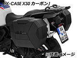サイドキャリア「X-RACK」 R1300GS カスタムパーツ