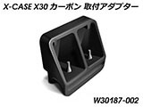Wunderlich サイドケース「X-CASE X30 カーボン」 R1300GS カスタム パーツ