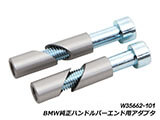 中空アルミ製ハンドルバー スイッチボックス用穴開け加工済 R1200R LC(水冷) カスタム パーツ