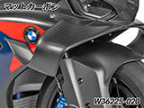 Wunderlich レーシング ウイングレット M1000RR カスタム パーツ