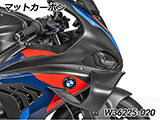 Wunderlich レーシング ウイングレット M1000RR カスタム パーツ
