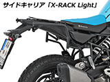 Wunderlich サイドバッグ 「X-BAG X32」 F450GS カスタム パーツ