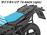Wunderlich サイドバッグ 「X-BAG X32」 F450GS カスタム パーツ