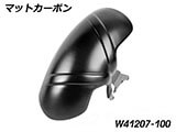 カーボンインナーリアフェンダー R12S カスタム パーツ