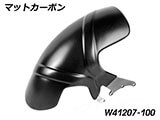 カーボンインナーリアフェンダー R12S カスタム パーツ
