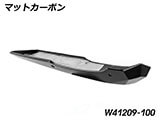 カーボン エンジンアンダースポイラー R12 nineT カスタム パーツ