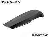 カーボン エンジンアンダースポイラー R12 nineT カスタム パーツ
