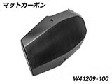 カーボン エンジンアンダースポイラー R12 nineT カスタム パーツ