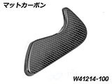 カーボン ツールボックスカバー R12S カスタム パーツ