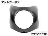 R90Sスタイル カーボン フェアリング R12S カスタム パーツ