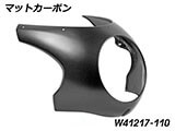 R90Sスタイル カーボン フェアリング R12S カスタム パーツ