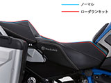 ローダウンキット for ライダーシート R1250RT 足つき 改善 ツーリング カスタムパーツ
