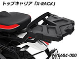 Wunderlich トップケース 「X-CASE」 デザートX カスタム パーツ