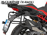 Wunderlich サイドケース 「X-CASE」 ムルティストラーダ V4 / Multistrada V4 カスタム パーツ
