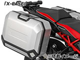 サイドキャリア「X-RACK」 ムルティストラーダ V4 / Multistrada V4 カスタムパーツ